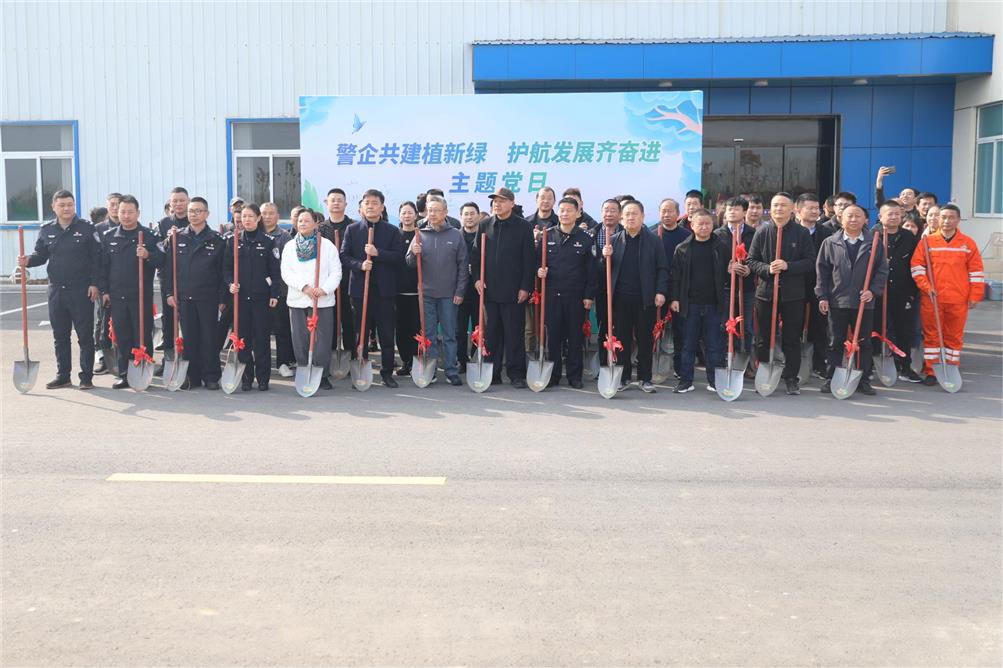 警企共建植新綠，護航發(fā)展齊奮進